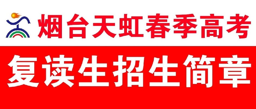 技能考试发挥不好，如何选择复读学校？