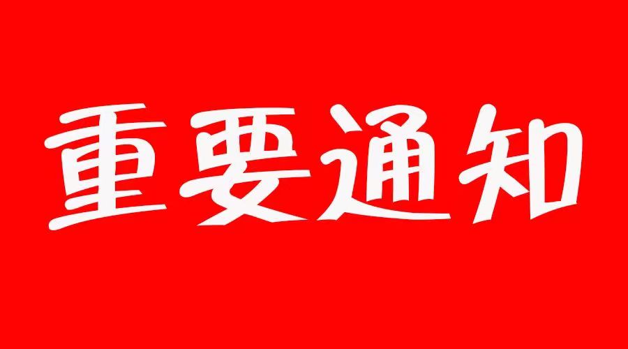 【重要通知】2025年山东春考报名时间提前！10月23日开始报名！